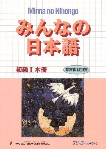 Minna no Nihongo - Honsatsu - Kanji-kana Edition I - Hauptlehrbuch zum Sprachkurs Japanisch I.: Text auf Japanisch (Japanische Sprachbücher)