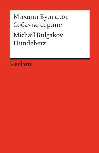 Sobac'e serdce: Hundeherz (Fremdsprachentexte)