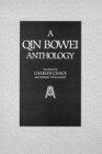 Qin Bowei Anthology (Paradigm title)