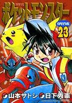 Pocket Monsters Special Vol.23 (Manga)