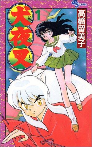 InuYasha, Vol. 1 (Japanese Edition)