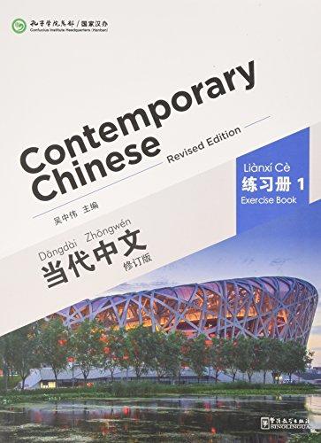 Contemporary Chinese Vol.1 - Exercise Book [Revised Edition] [Chinese-English]