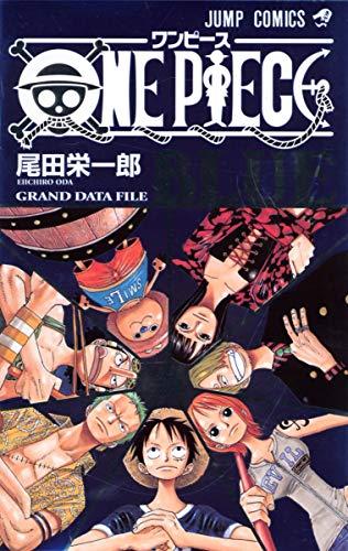 One Piece Blue Grand Data File (One Piece Blue Grand Data File) (in Japanese)