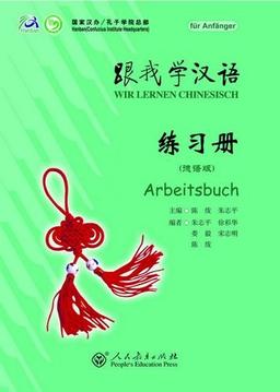 Wir Lernen Chinesisch (für Anfänger) Arbeitsbuch 1 (Wir Lernen Chinesisch)