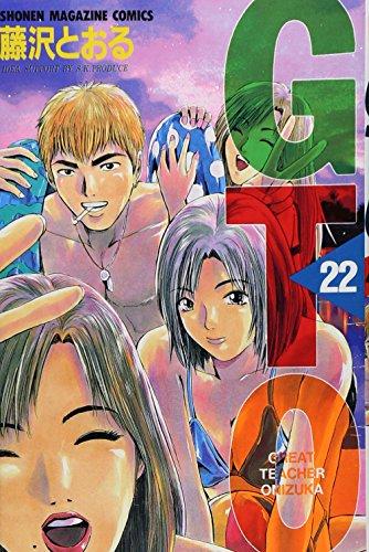 GTO (Great Teacher Onizuka) Vol. 22 (Ji Ti O) (in Japanese)