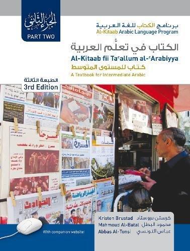 Al-Kitaab fii Tacallum al-cArabiyya: A Textbook for Intermediate ArabicPart Two, Third Edition, Student's Edition (Al-Kitaab Arabic Language Program)