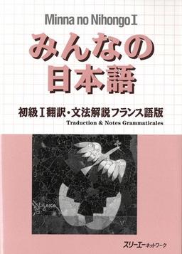 Minna no Nihongo : Translation & Grammatical Notes Bk.1 French version