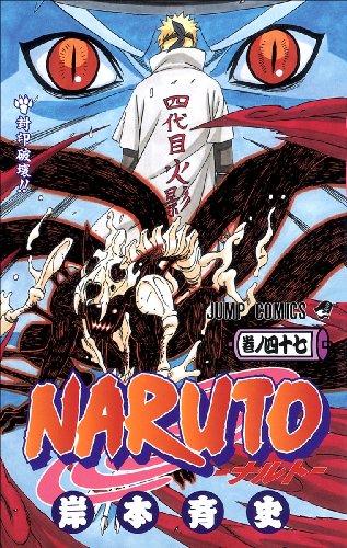 Naruto, Volume 47 (Naruto (Japanese))