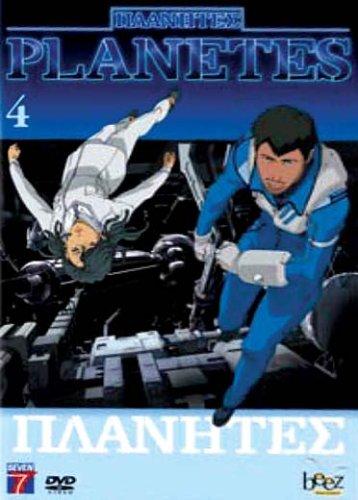 Planètes, vol. 4 [FR Import]