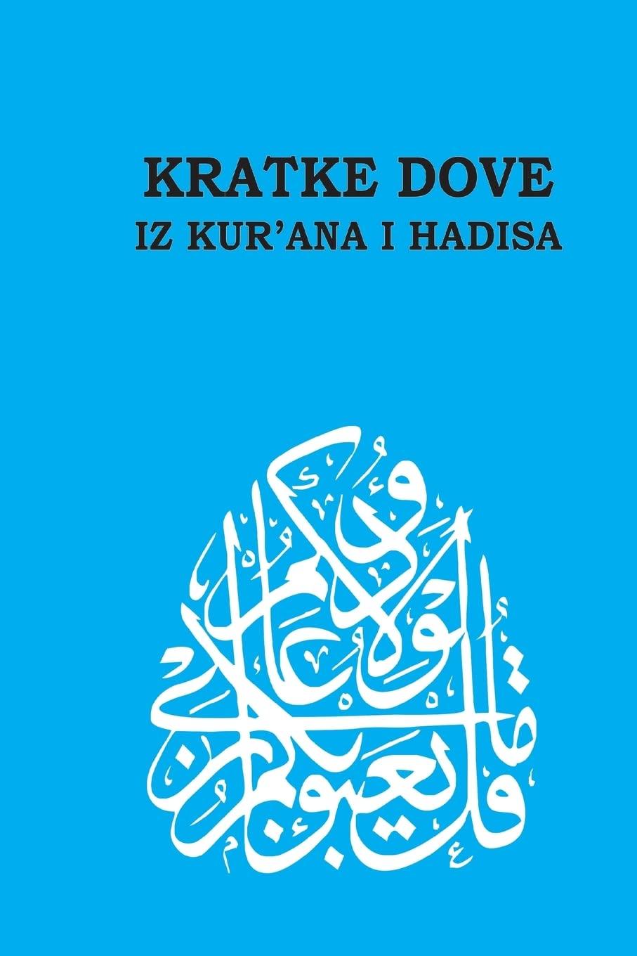 Kratke dove iz Kur'ana i Hadisa - Short du'as from Qur'an and Hadith