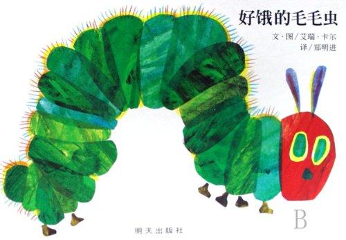 The Very Hungry Caterpillar