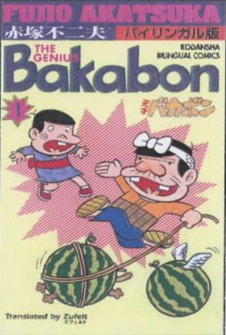 The Genius Bakabon: 1 (Kodansha bilingual comics)