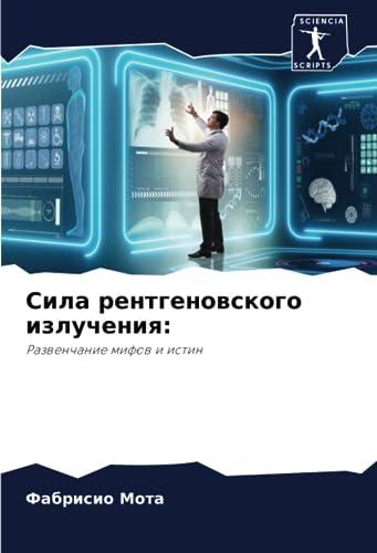 Сила рентгеновского излучения:: Развенчание мифов и истин: Razwenchanie mifow i istin