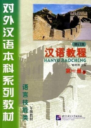 Han Yu Jiao Cheng, Bd.1B : Lehrbuch