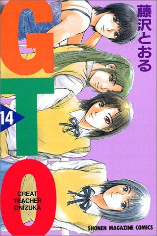 GTO (Great Teacher Onizuka) Vol. 14 (Ji Ti O) (in Japanese)