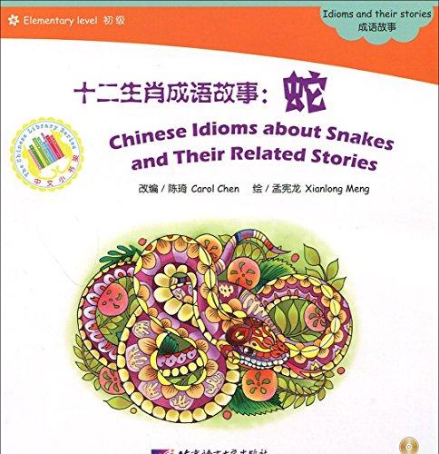 Chinese Idioms About Snakes and Their Related Stories (The Chinese Library Series)