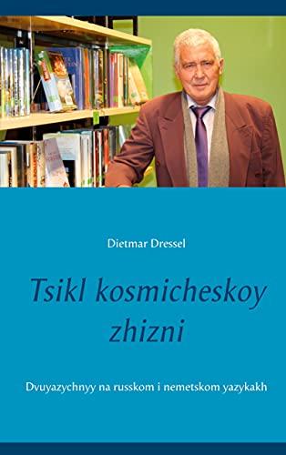 Tsikl kosmicheskoy zhizni: Dvuyazychnyy na russkom i nemetskom yazykakh