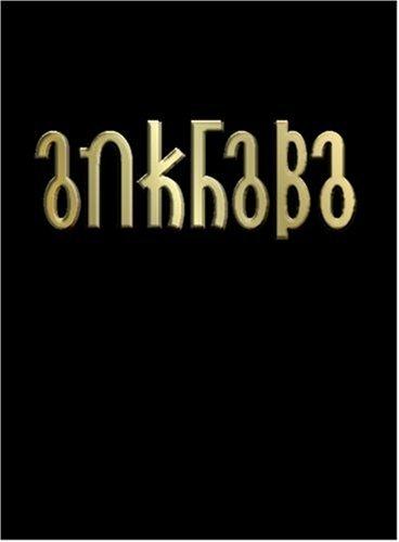 Ankhaba: Aufstieg und Zerfall der Untoten und ein menschliches Ende