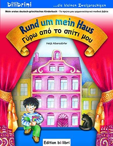 Rund um mein Haus: &#x393;&#x3CD;&#x3C1;&#x3C9; &#x3B1;&#x3C0;&#x3CC; &#x3C4;&#x3BF; &#x3C3;&#x3C0;&#x3AF;&#x3C4;&#x3B9; &#x3BC;&#x3BF;&#x3C5; / Kinderbuch Deutsch-Griechisch