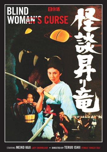 Blind Woman's Curse [Import USA Zone 1]