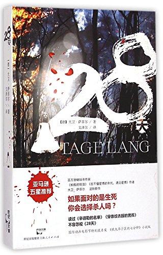 28 Tage lang (Chinese Edition)