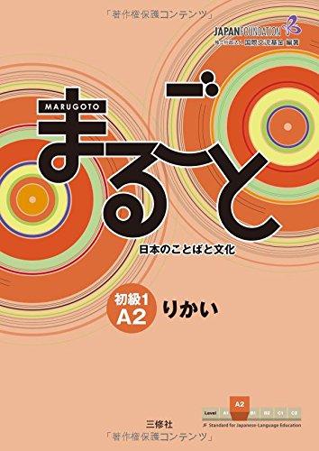 Marugoto: Rikai Japanese language and culture Elementary1 A2