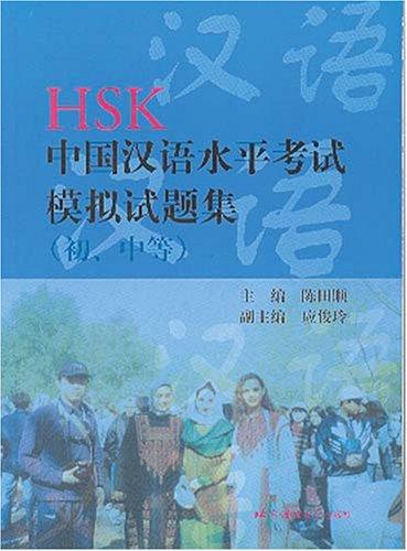 Mock Tests for HSK: Elementary and Intermediate Levels