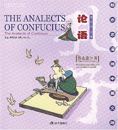 The Analects of Confucius (Traditional Chinese Culture Series)