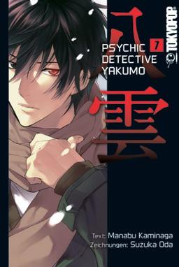 Psychic Detective Yakumo 07