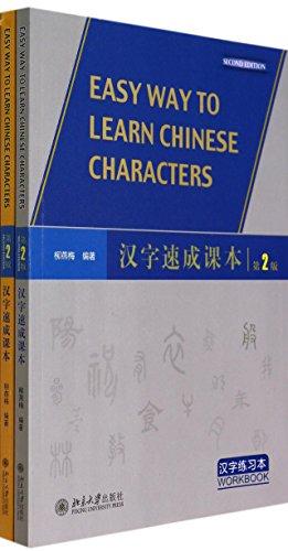 Easy Way to Learn Chinese Characters