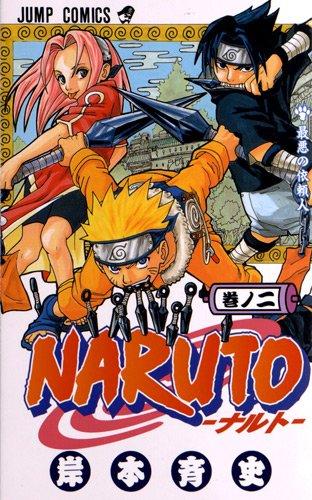 Naruto 2