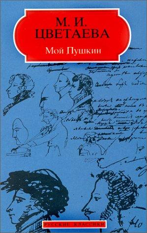 My Pushkin (Classiques Russes)