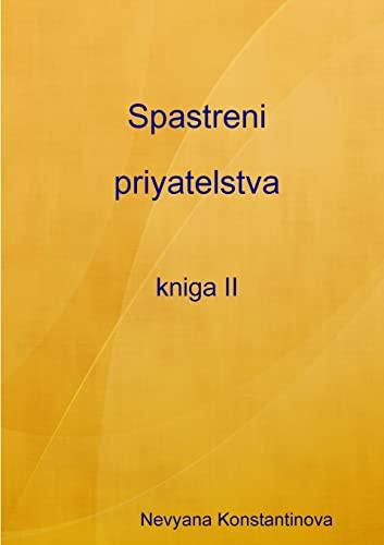 Spastreni Priyatelstva - Kniga Ii