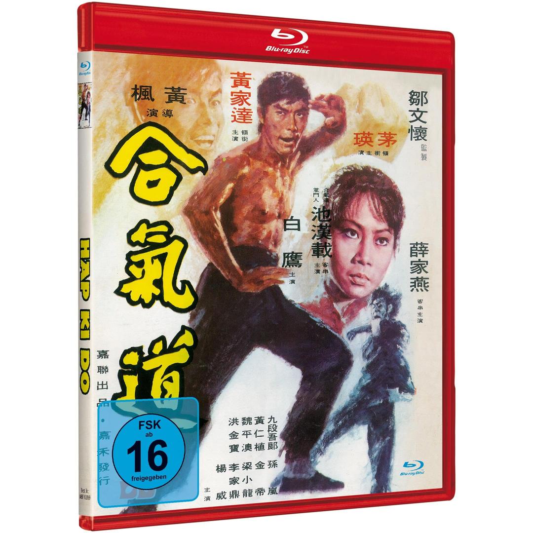 HAPKIDO - Cover A [Blu-ray]