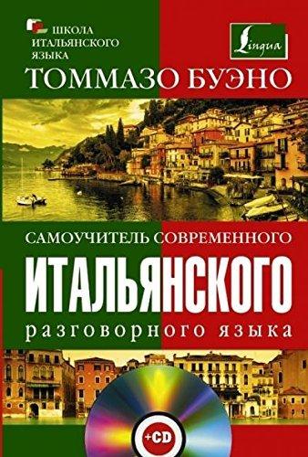 Samouchitel sovremennogo italyanskogo yazyka (+CD)