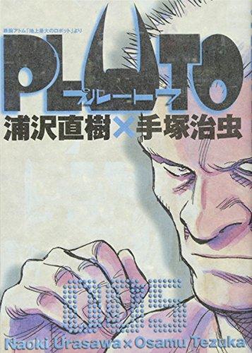 Pluto 005 (Japanese Language)