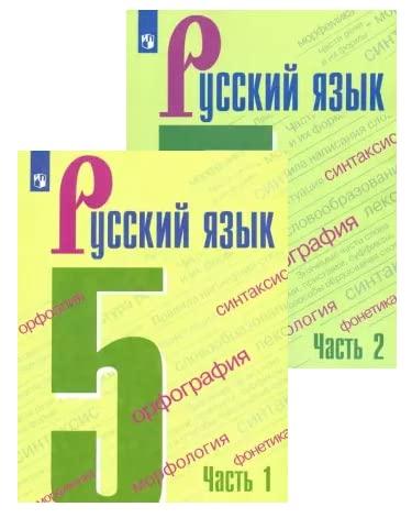 Russkij jazyk. 5 klass. Uchebnik. V 2-kh chastjakh