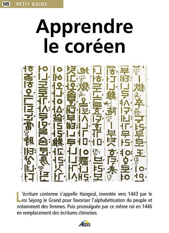 Apprendre le coréen