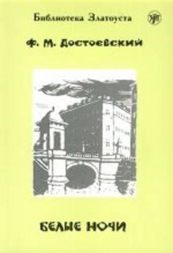 Zlatoust Library: Belye Nochi (B1)