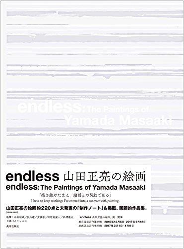 Endless - The Paintings Of Yamada Masaaki