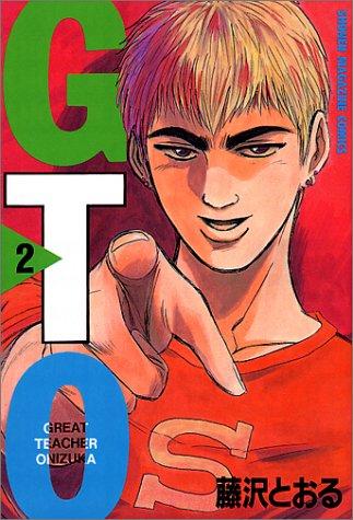 GTO (Great Teacher Onizuka) Vol. 2 (Ji Ti O) (in Japanese)