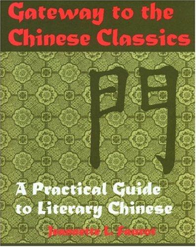 GATEWAY TO THE CHINESE CLASSICS