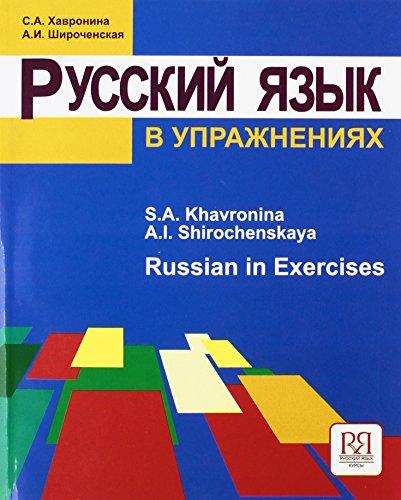 Russkij jazyk v uprazhnenijah. Russian in Execirses (dlja govorjashhih na anglijskom jazyke)