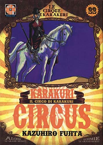 KARAKURI CIRCUS 22