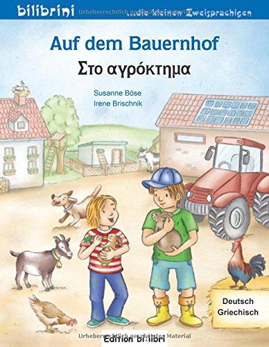 Auf dem Bauernhof: Kinderbuch Deutsch-Griechisch