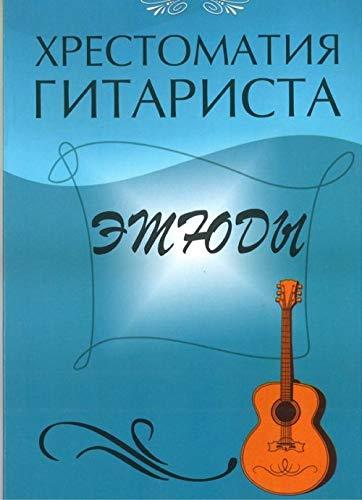 Hrestomatiya gitarista. Etyudy