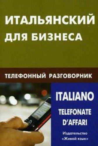 Italyanskiy dlya biznesa. Telefonnyy razgovornik / Italianotelefonate d'affari