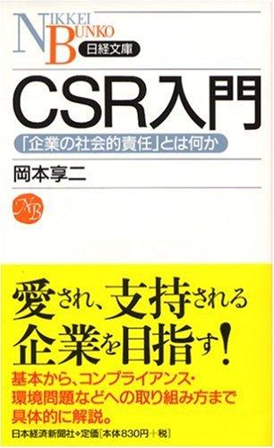 CSR nyuÌ„mon : KigyoÌ„ no shakaiteki sekinin towa nanika