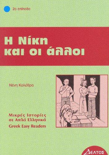 Griechische Lektüren: I Niki ke i alli. Stufe 2