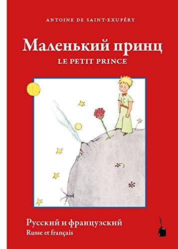 Маленький принц / Le Petit Prince